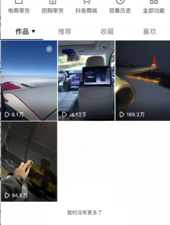 用户反馈截图8